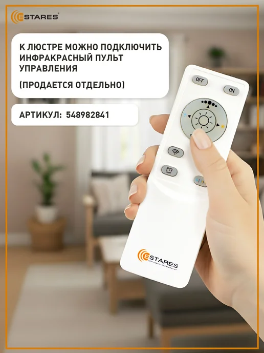 Estares Люстра потолочная подвесная светодиодная с пультом, черный, фото 2