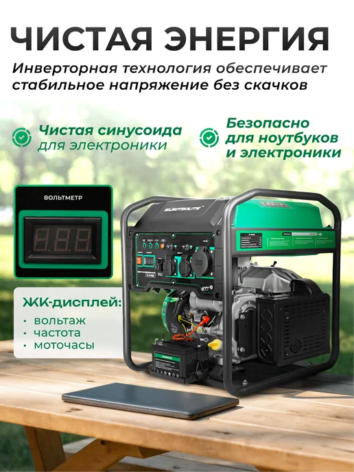 Генератор инверторный 7 кВт, электростартер, Electrolite EL 7000IE для котла бензиновый, черный, фото 2
