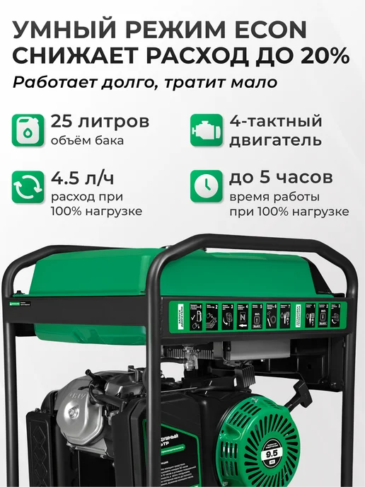Генератор инверторный 7 кВт, электростартер, Electrolite EL 7000IE для котла бензиновый, черный, фото 3