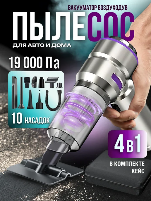 BlackRuver Автомобильный пылесос беспроводной, серый