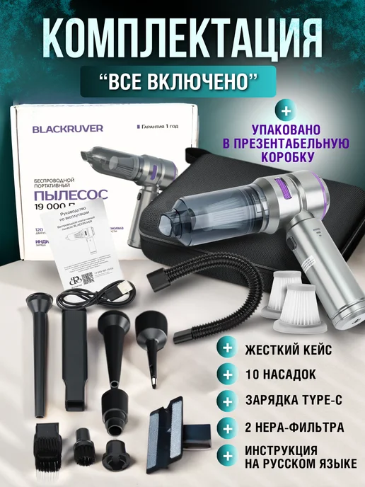 BlackRuver Автомобильный пылесос беспроводной, серый, фото 2