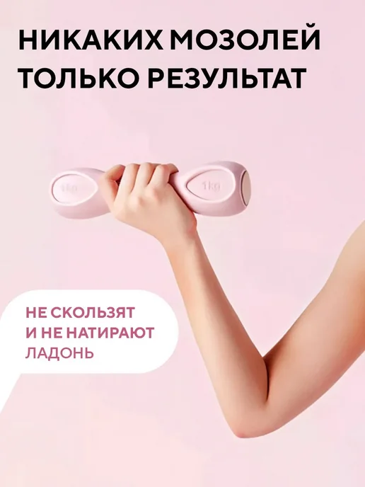 Conflate Гантели 1 кг 2 шт неразборные для спорта и фитнеса, 1 кг, 2 шт, фото 3