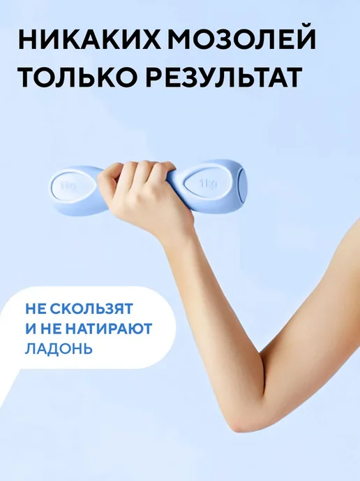 Conflate Гантели 1 кг 2 шт неразборные для фитнеса, 1,5 кг, 2 шт, фото 3