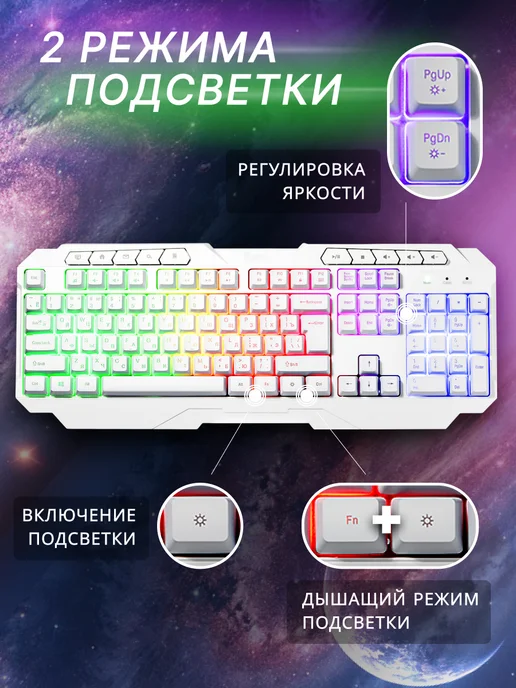 SmartBuy Набор игровой клавиатура + мышь + гарнитур + коврик, белый, фото 4