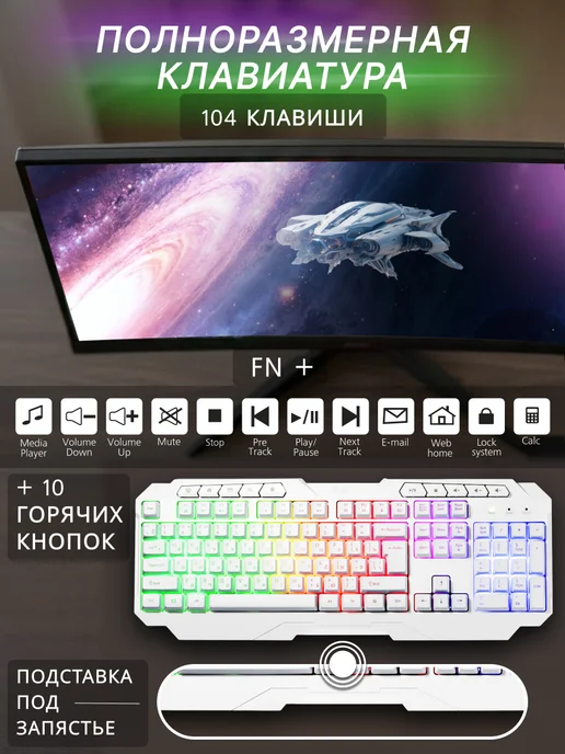 SmartBuy Набор игровой клавиатура + мышь + гарнитур + коврик, белый, фото 5