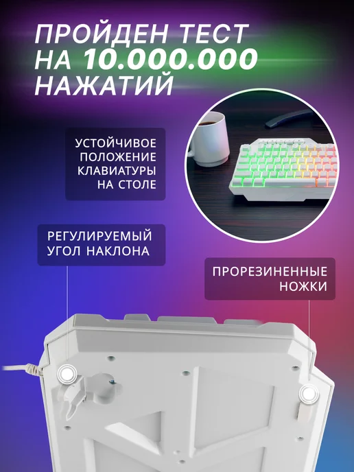 SmartBuy Набор игровой клавиатура + мышь + гарнитур + коврик, белый, фото 7