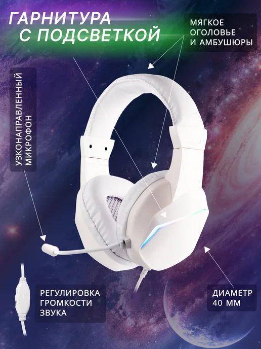 SmartBuy Набор игровой клавиатура + мышь + гарнитур + коврик, белый, фото 8