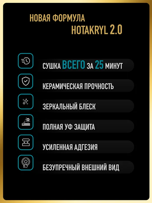 HOTZ Лак автомобильный 2К X-PRESS 2 1, Лак+Отвердитель, 1,5 л, фото 2