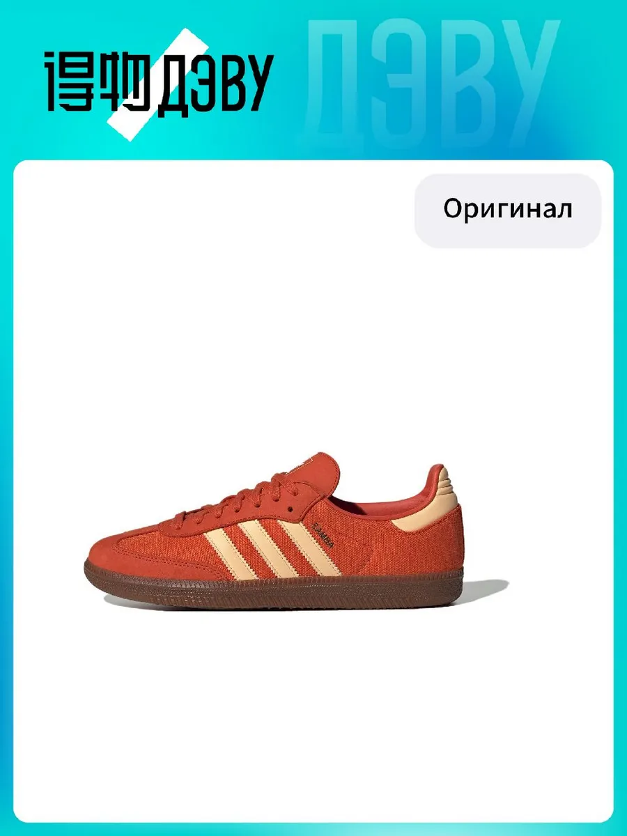 Штангетки Adidas Originals SAMBA OG