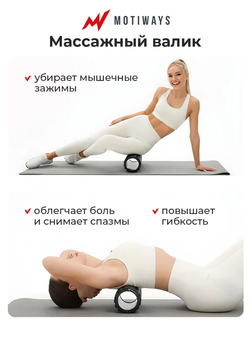Motiways Массажный набор валик, мячик и ролик для всего тела, вариант, фото 2