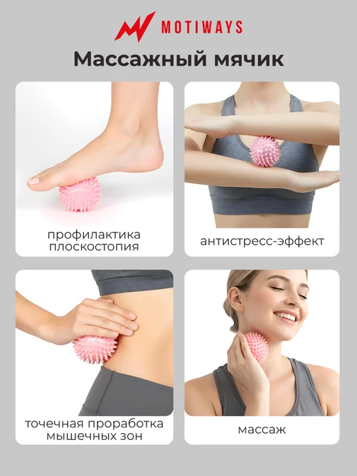 Motiways Массажный набор валик, мячик и ролик для всего тела, розовый, фото 4