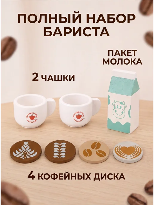 Toys@Children Игровой набор "Кофемашина", 8 шт, фото 3