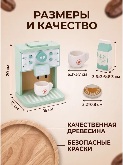 Toys@Children Игровой набор "Кофемашина", 8 шт, фото 4