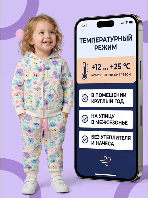 Bambooland Спортивный хлопковый костюм для малыша в садик, вариант, фото 2