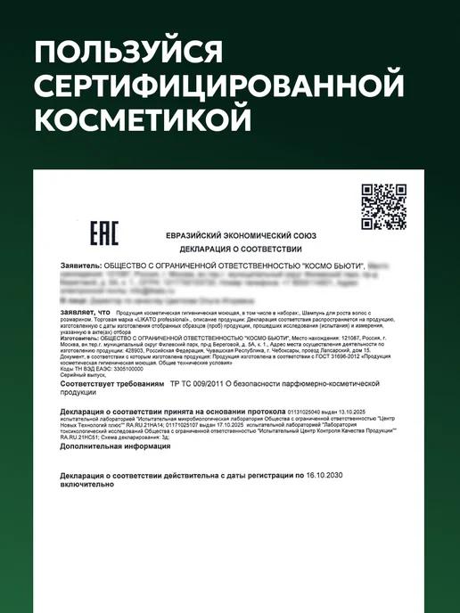 Likato professional Шампунь для роста волос с розмарином против выпадения, 1 л, фото 5