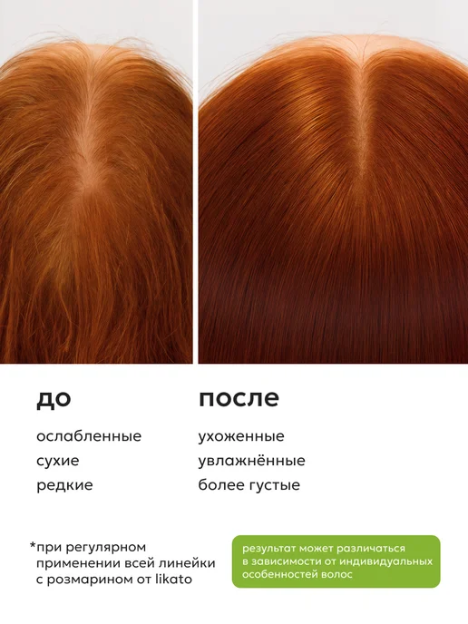 Likato professional Шампунь для роста волос с розмарином против выпадения, 1 л, фото 6