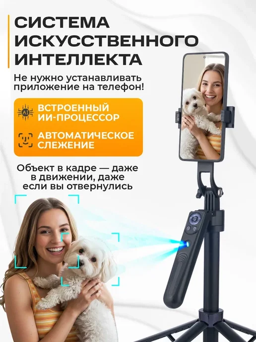 ВлогБокс Штатив для телефона монопод трипод селфи палка, в упаковке 710 г, фото 3