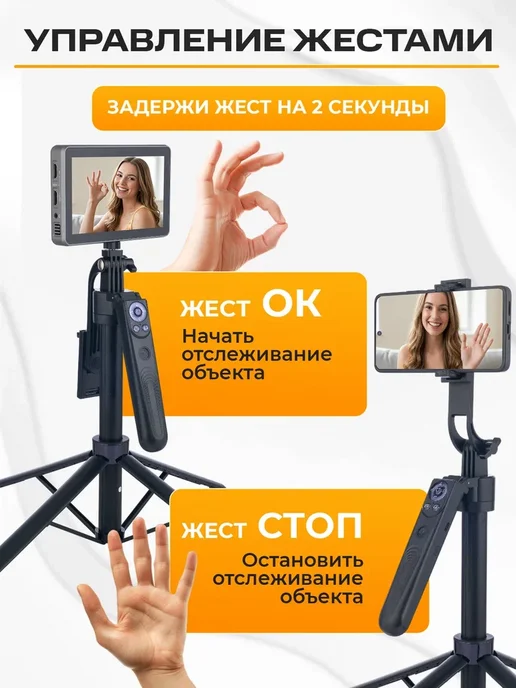 ВлогБокс Штатив для телефона монопод трипод селфи палка, в упаковке 710 г, фото 4