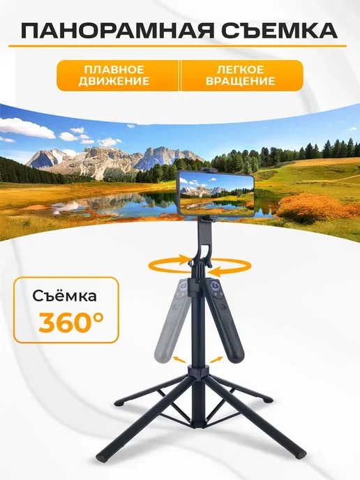 ВлогБокс Штатив для телефона монопод трипод селфи палка, в упаковке 710 г, фото 5