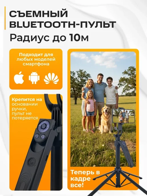 ВлогБокс Штатив для телефона монопод трипод селфи палка, в упаковке 710 г, фото 7