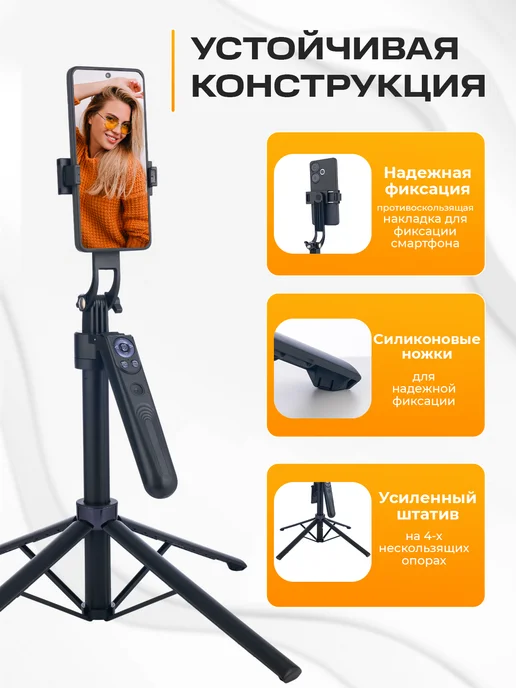 ВлогБокс Штатив для телефона монопод трипод селфи палка, в упаковке 710 г, фото 8