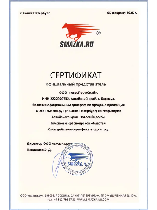 ВМПАВТО Смазка для асфальтоукладчиков 400 мл, 400 мл, фото 7