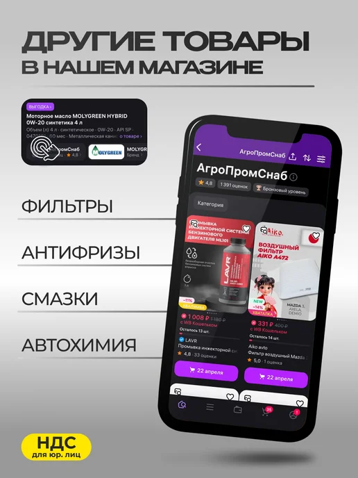 ВМПАВТО Смазка для асфальтоукладчиков 400 мл, 400 мл, фото 8
