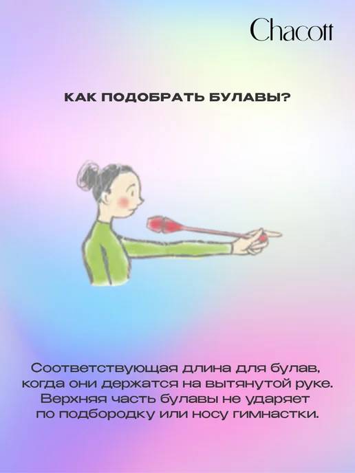 Chacott Булавы Hi-Grip-II с улучшенным захватом 45,5 см, 763, желтый, фото 6