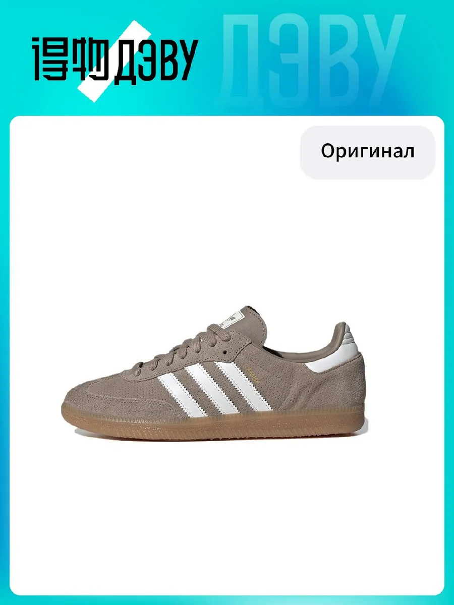 Штангетки Adidas Originals SAMBA OG