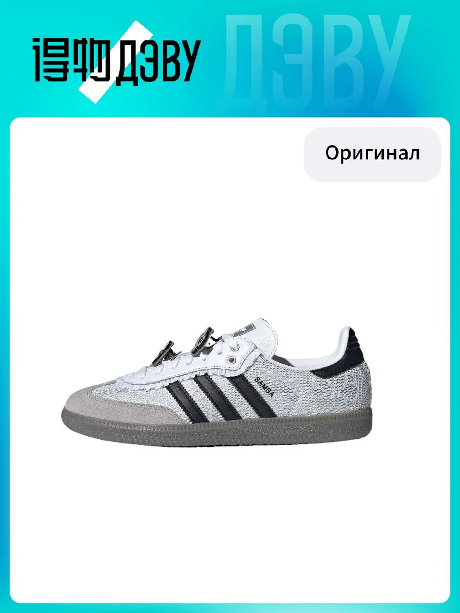 Штангетки Adidas Originals x SAMBA OG