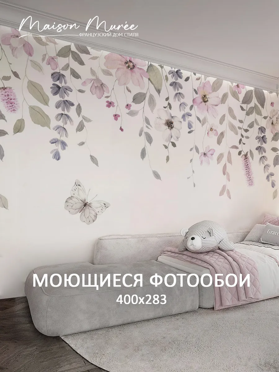 Фотообои в детскую на стену 3d 400х283 Цветы бабочки