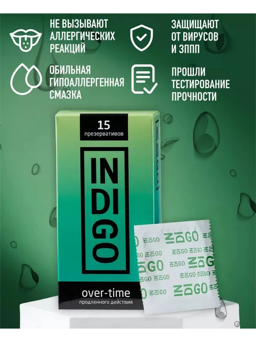 INDIGO CONDOMS Презервативы с анестетиком продлевающие половой акт 30 штук, вариант, фото 3
