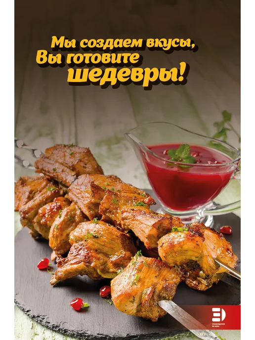 ПС Фудмикс Маринад "Средиземноморский" 2кг, (сухой), 2 кг, фото 5