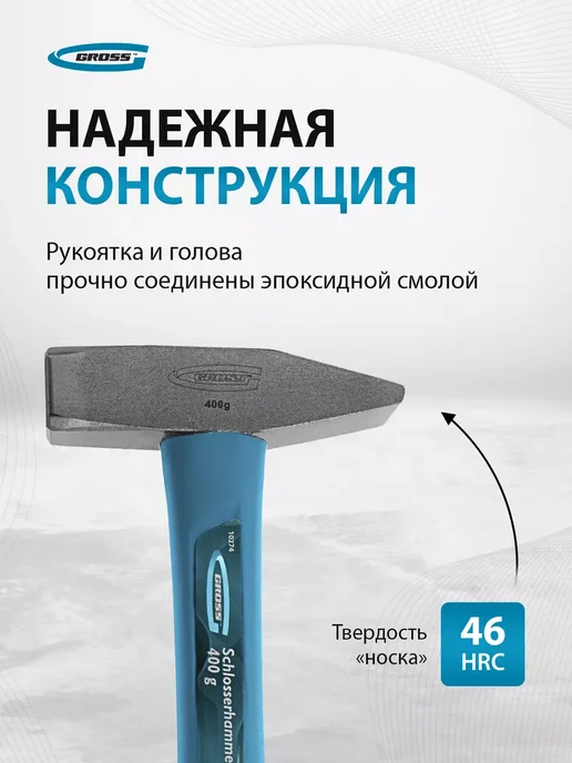 GROSS Молоток строительный, 400 г, обрезин. рукоятка, 10274, 400 г, фото 2