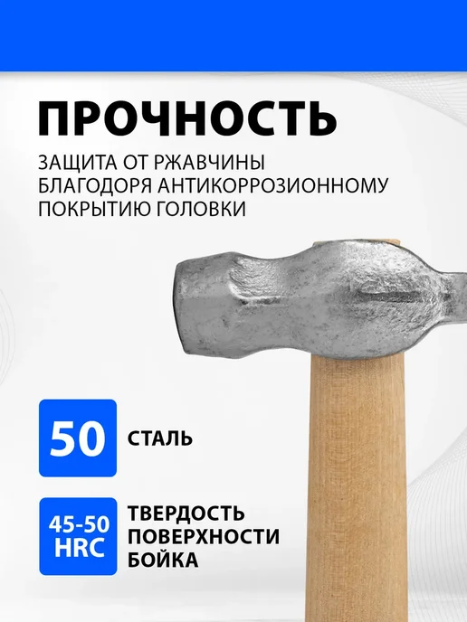 АО "ПО "Горизонт" Молоток строительный слесарный, круглый боек 600 г, 10241, 600 г, фото 2