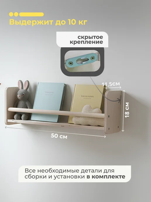 ELKA Lab Полка настенная детская, бежевый, фото 2