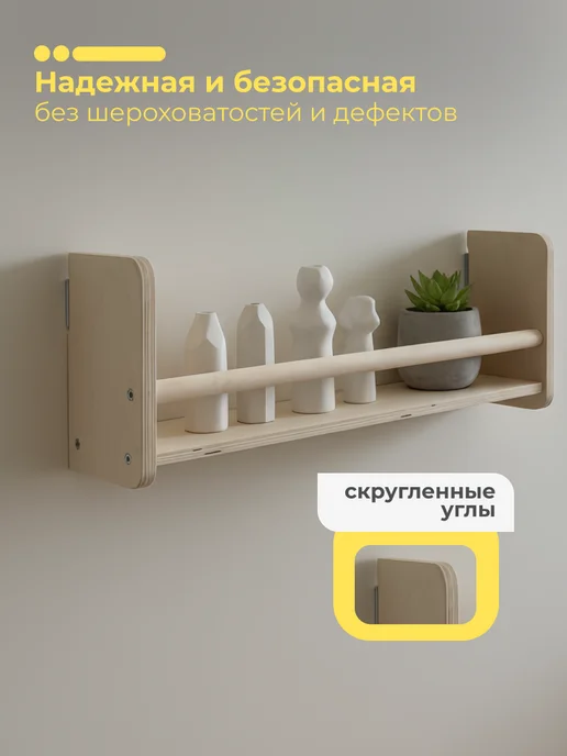 ELKA Lab Полка настенная детская, бежевый, фото 4
