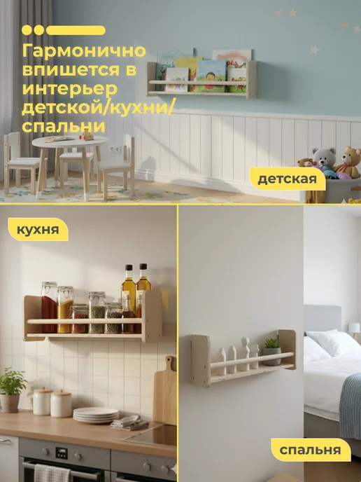ELKA Lab Полка настенная детская, бежевый, фото 7