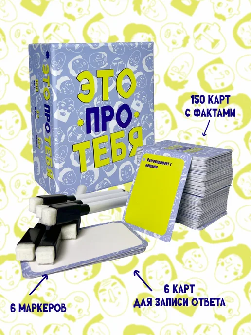 MIKA_STORE Настольная игра Это про тебя для компании, фиолетовый, фото 2