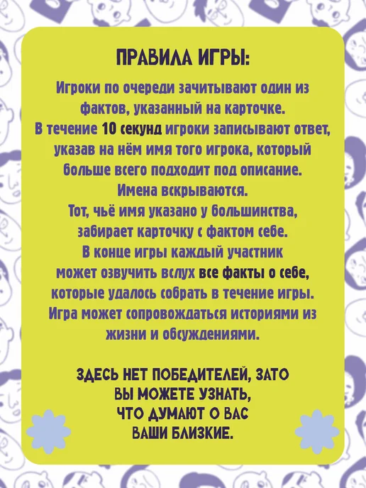 MIKA_STORE Настольная игра Это про тебя для компании, фиолетовый, фото 3