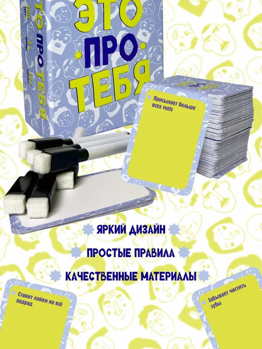 MIKA_STORE Настольная игра Это про тебя для компании, фиолетовый, фото 4