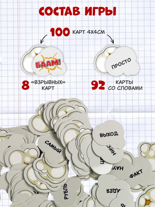 MIKA_STORE Настольная игра Викторина ТУДА СЮДА, вариант, фото 2