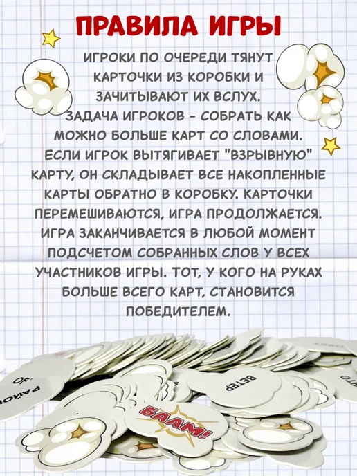 MIKA_STORE Настольная игра Викторина ТУДА СЮДА, вариант, фото 3