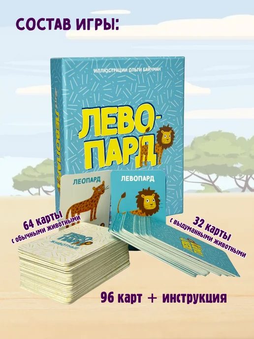 MIKA_STORE Настольная игра карточная стратегия ЛЕВОПАРД, голубой, фото 2