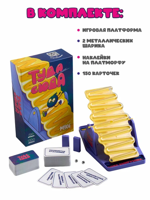 MIKA_STORE Настольная игра Викторина ТУДА СЮДА, синий, фото 2