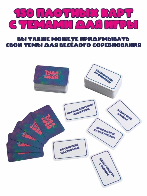 MIKA_STORE Настольная игра Викторина ТУДА СЮДА, синий, фото 4