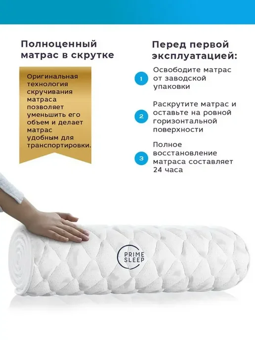 Prime Sleep Матрас 85х200 беспружинный ортопедический, 85x200, фото 3