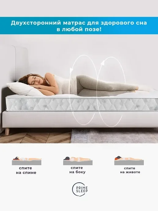 Prime Sleep Матрас 85х200 беспружинный ортопедический, 85x200, фото 6