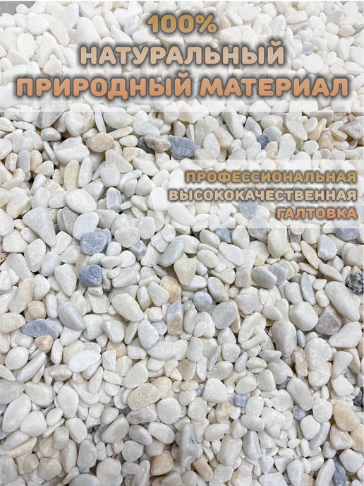 StoneBro Грунт для аквариума галька 3-10мм 1кг, 1 кг, фото 8