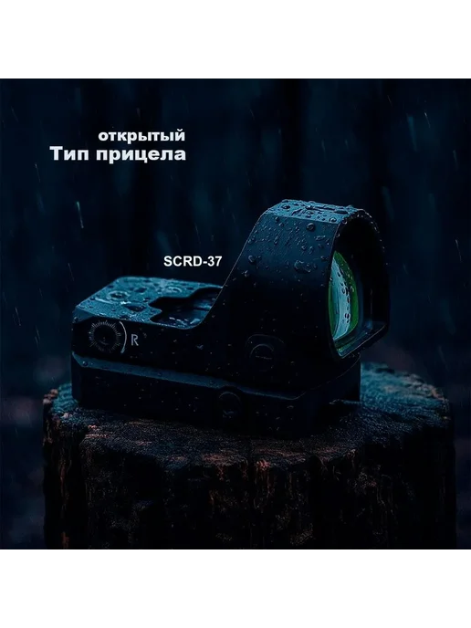 Vector Optics Коллиматорный прицел FRENZY-X 1X22X26 AUT RD(SCRD-37), 1x22x26, фото 4